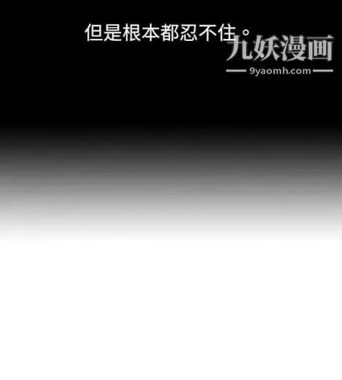 奇怪的导演 第10话-丛林的法则 第16页