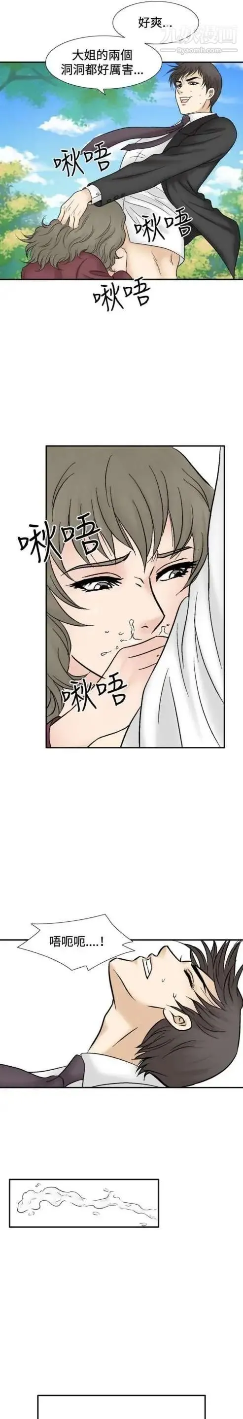 奇怪的导演 第44话-葫芦 第29页