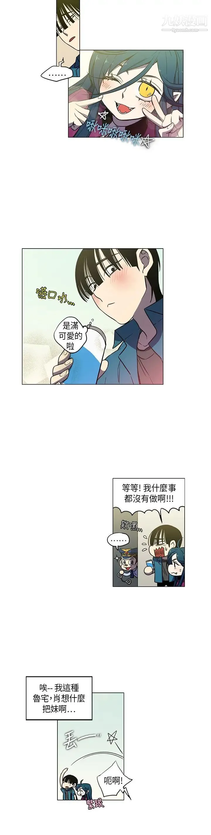 奇怪的导演 第44话-葫芦 第11页