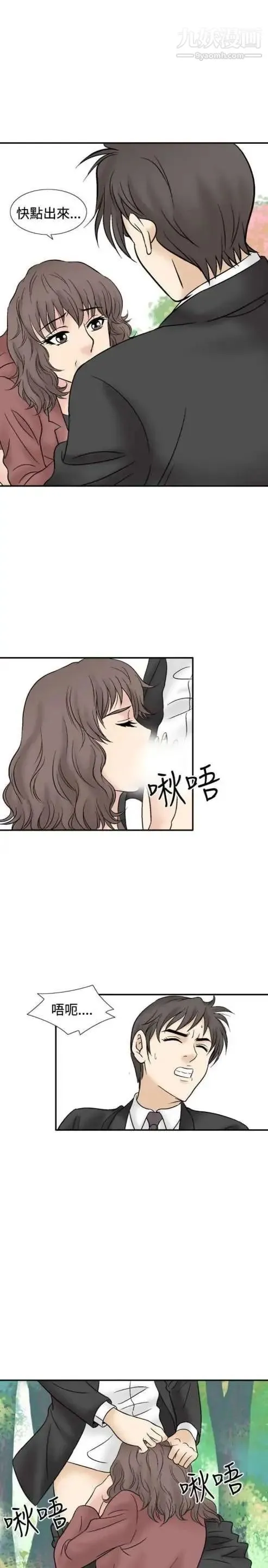 奇怪的导演 第44话-葫芦 第27页