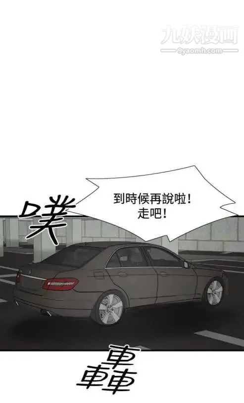 奇怪的导演 第44话-葫芦 第38页