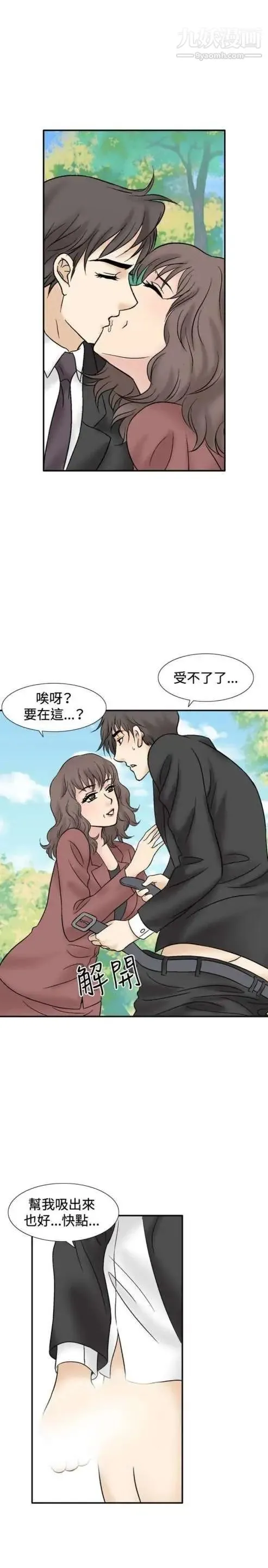 奇怪的导演 第44话-葫芦 第25页