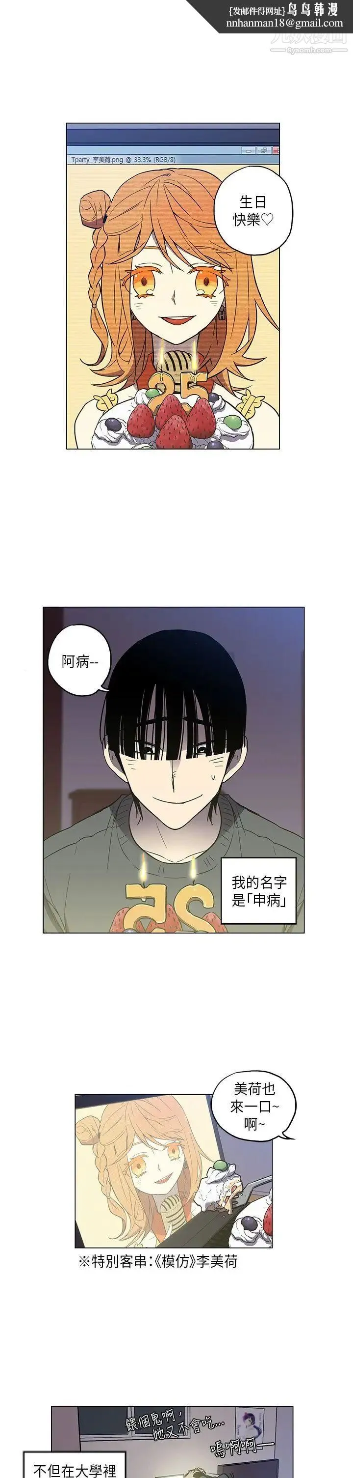 奇怪的导演 第44话-葫芦 第1页