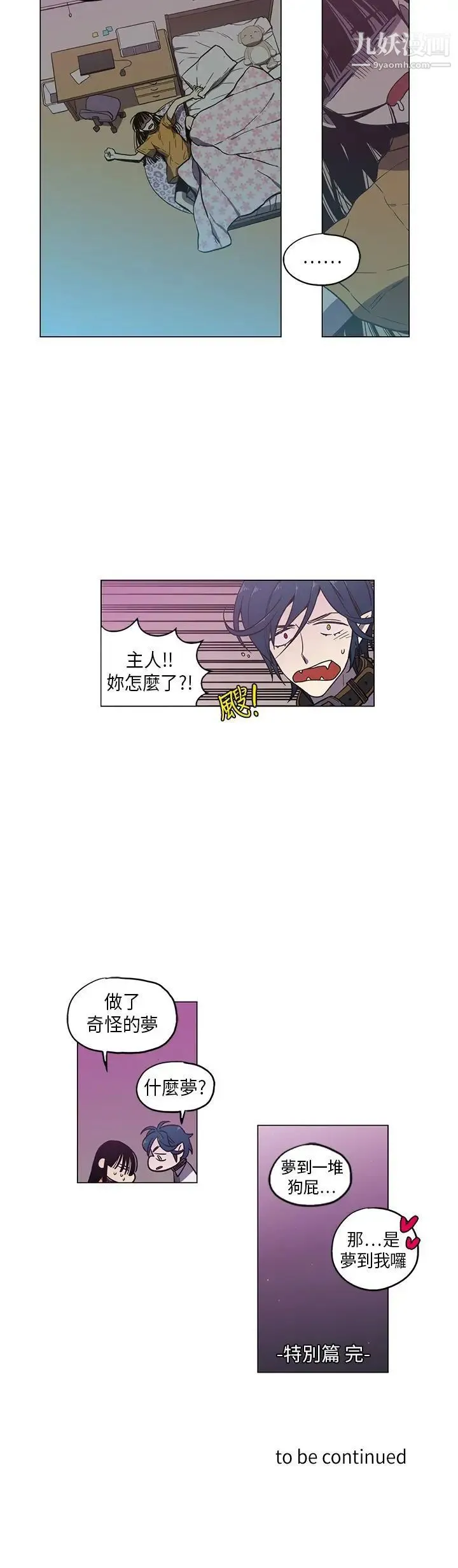 奇怪的导演 第44话-葫芦 第16页