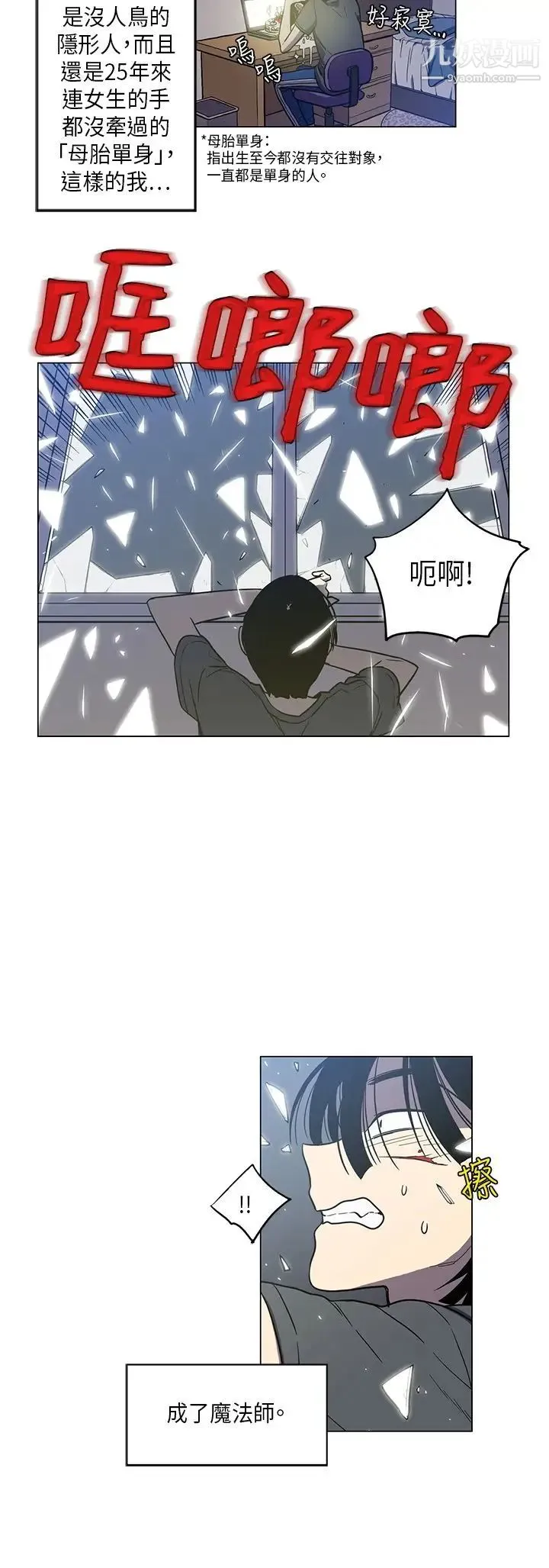 奇怪的导演 第44话-葫芦 第2页