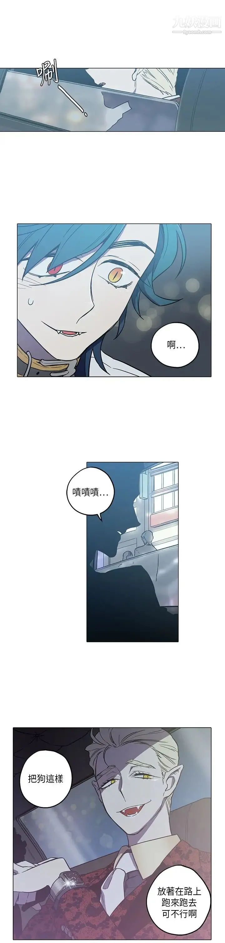 奇怪的导演 第45话-葫芦 第19页