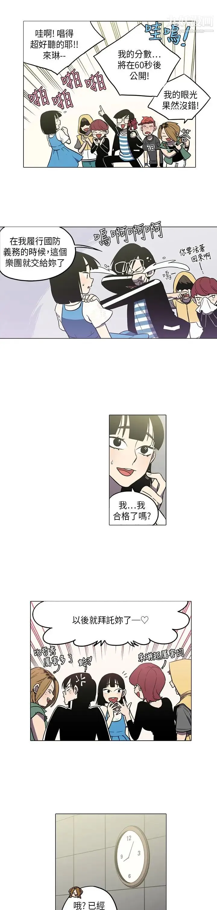 奇怪的导演 第45话-葫芦 第4页