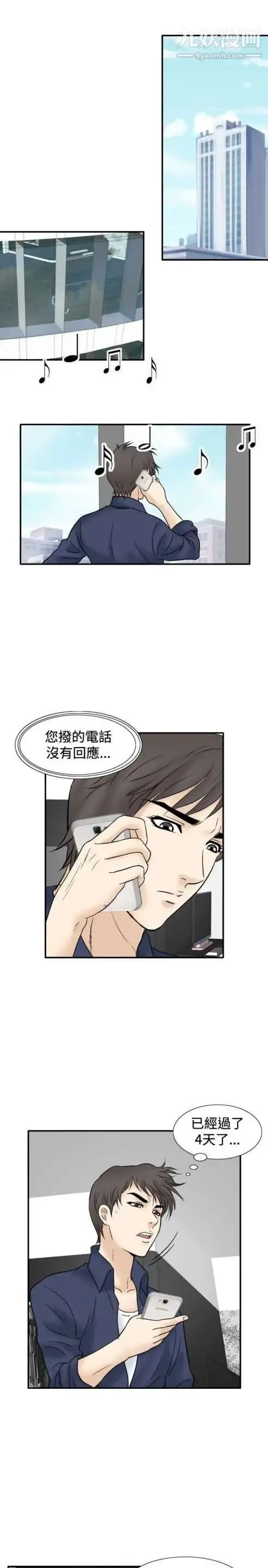 奇怪的导演 第45话-葫芦 第44页