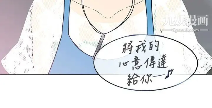 奇怪的导演 第45话-葫芦 第2页
