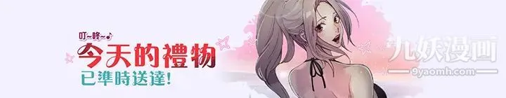 奇怪的导演 第45话-葫芦 第21页