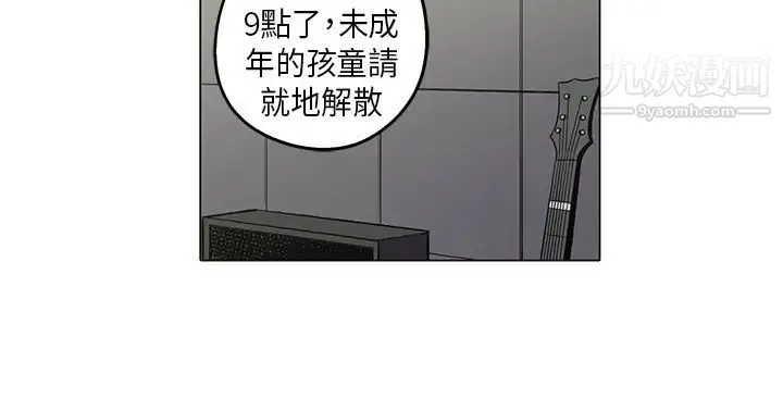 奇怪的导演 第45话-葫芦 第5页