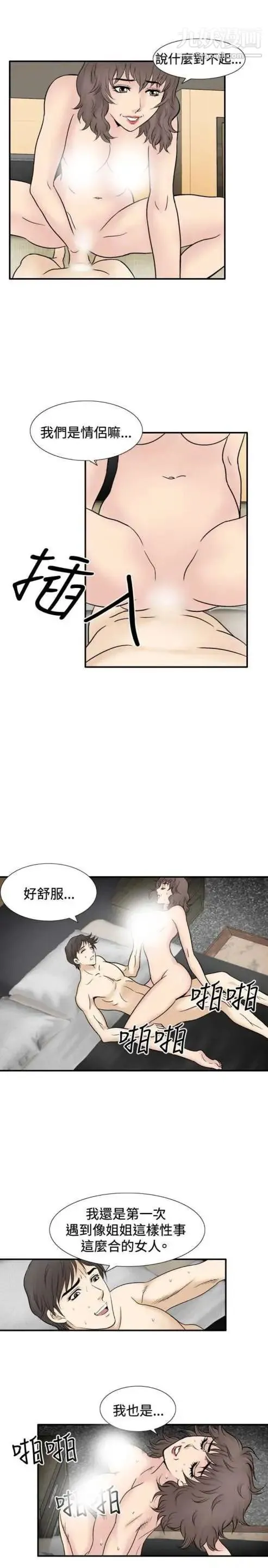 奇怪的导演 第45话-葫芦 第40页