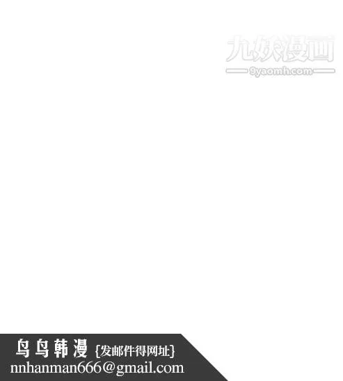 奇怪的导演 第32话-土豪 第18页