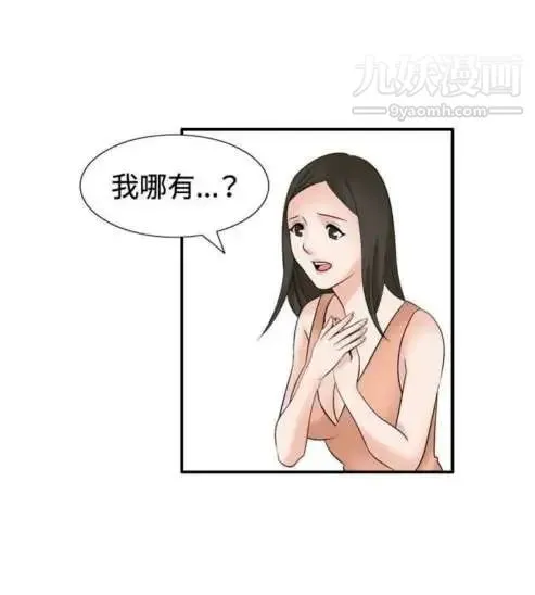 奇怪的导演 第32话-土豪 第4页