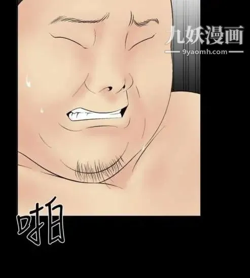 奇怪的导演 第8话-丛林的法则 第4页