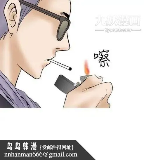 奇怪的导演 第8话-丛林的法则 第14页