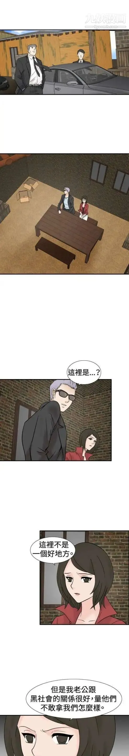 奇怪的导演 第40话-梦 第44页
