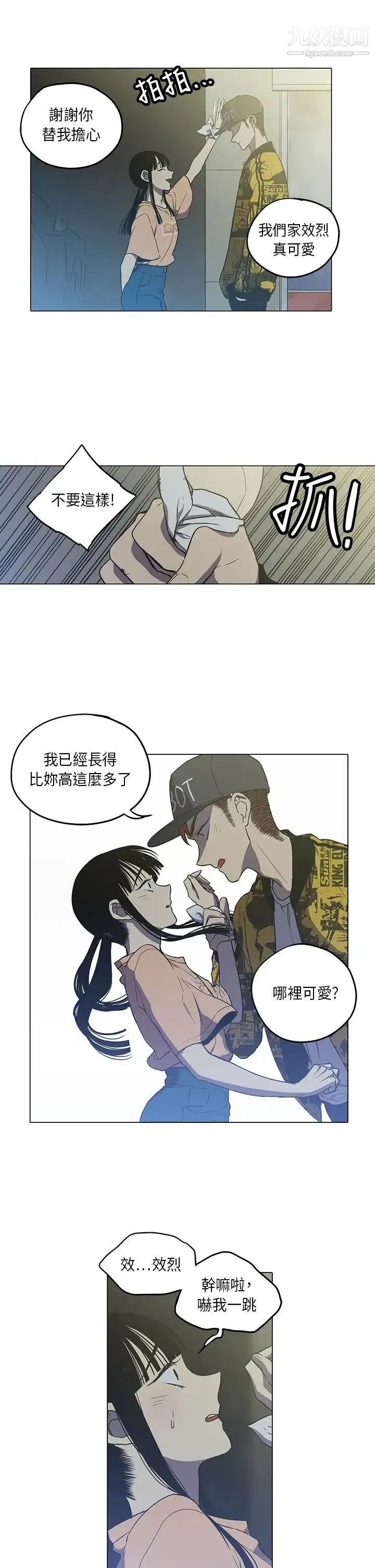 奇怪的导演 第40话-梦 第4页