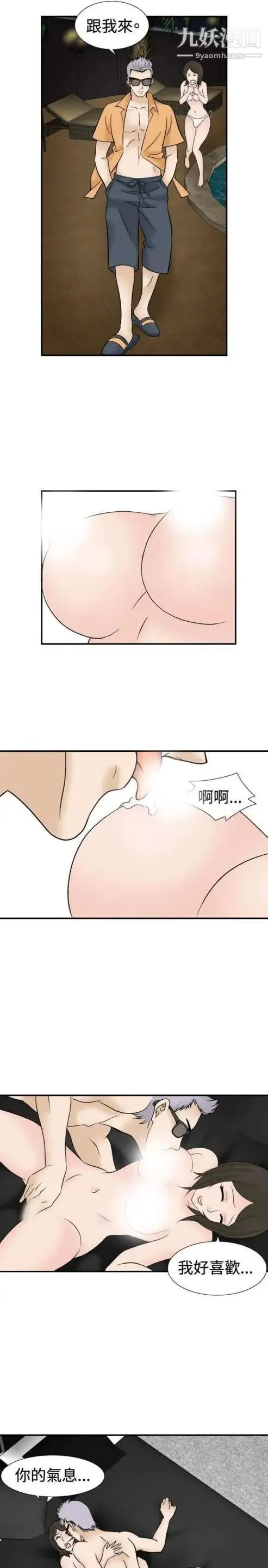奇怪的导演 第40话-梦 第34页