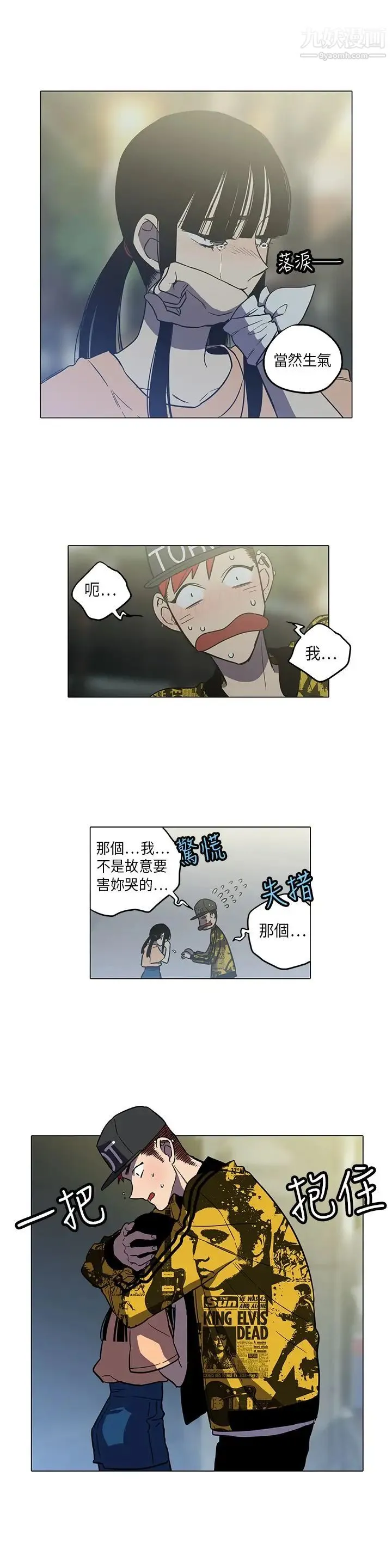 奇怪的导演 第40话-梦 第12页