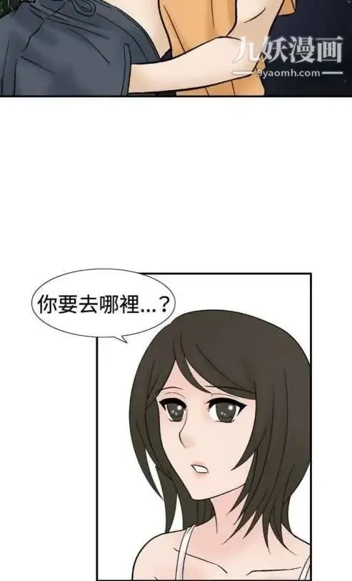 奇怪的导演 第40话-梦 第29页