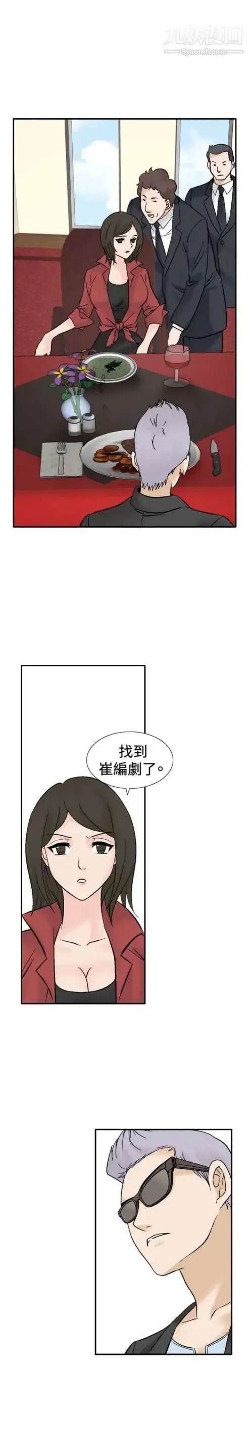 奇怪的导演 第40话-梦 第42页