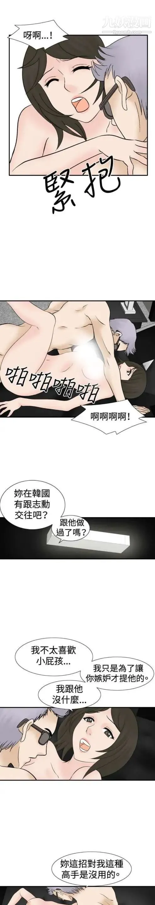 奇怪的导演 第40话-梦 第36页