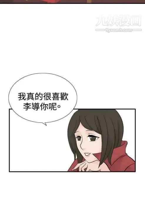 奇怪的导演 第40话-梦 第39页