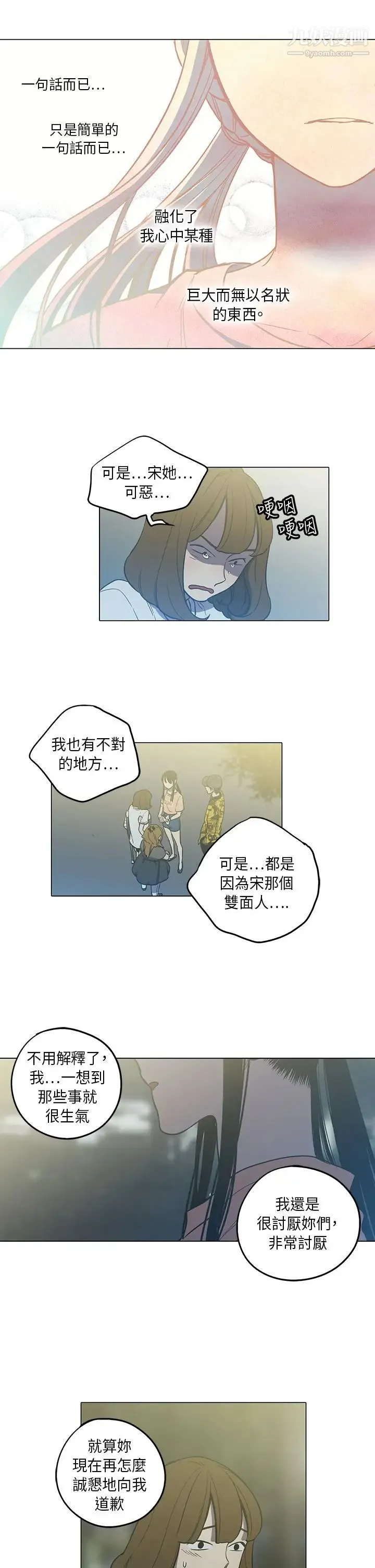 奇怪的导演 第40话-梦 第18页