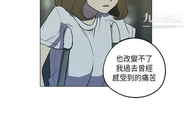 奇怪的导演 第40话-梦 第19页
