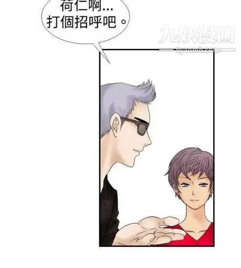 奇怪的导演 第11话-丛林的法则 第23页
