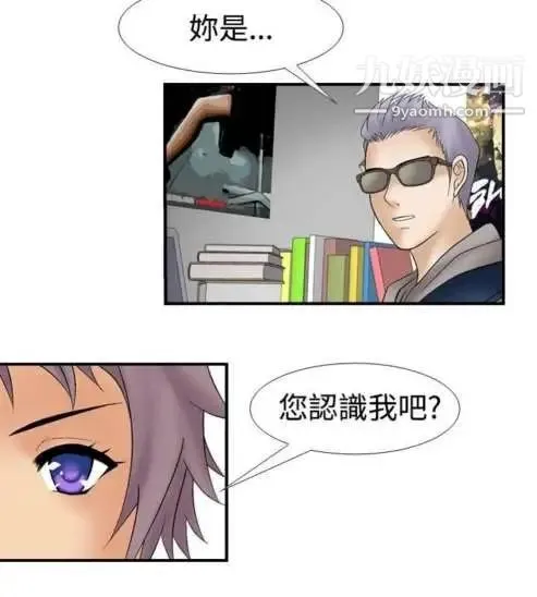 奇怪的导演 第11话-丛林的法则 第2页