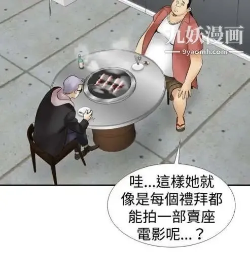 奇怪的导演 第11话-丛林的法则 第31页