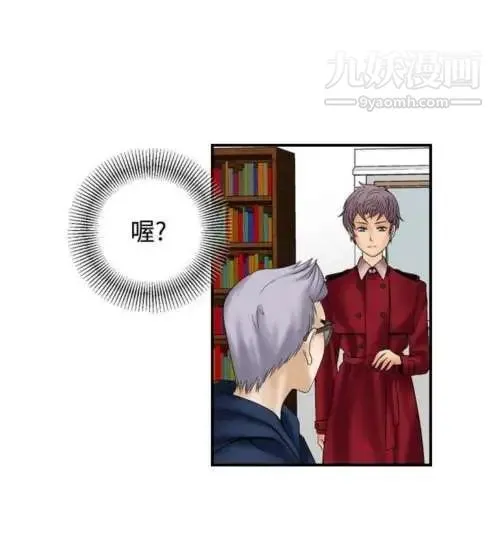 奇怪的导演 第11话-丛林的法则 第4页