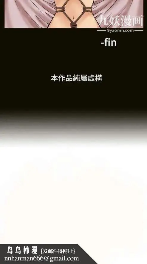 奇怪的导演 第11话-丛林的法则 第35页