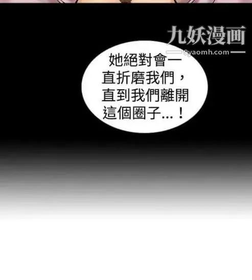 奇怪的导演 第11话-丛林的法则 第13页