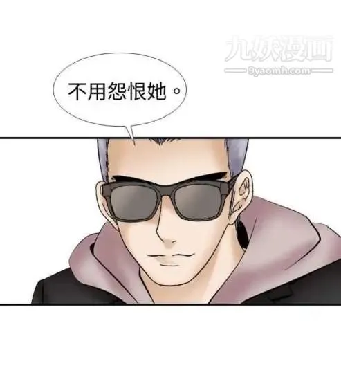 奇怪的导演 第11话-丛林的法则 第33页