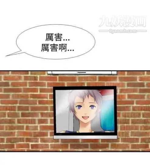 奇怪的导演 第11话-丛林的法则 第29页