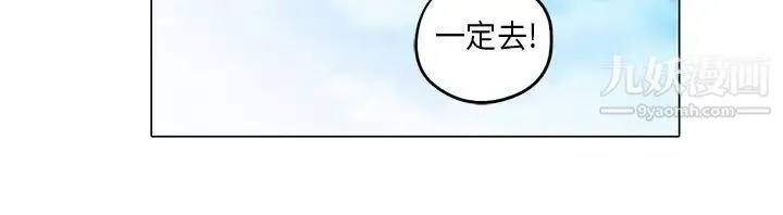 奇怪的导演 第43话-梦 第5页
