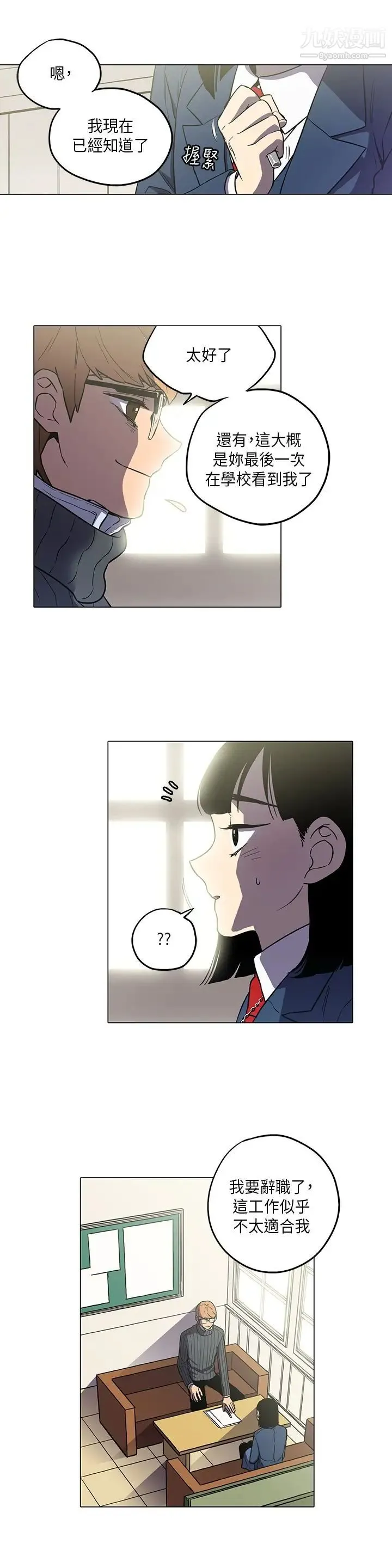 奇怪的导演 第43话-梦 第12页