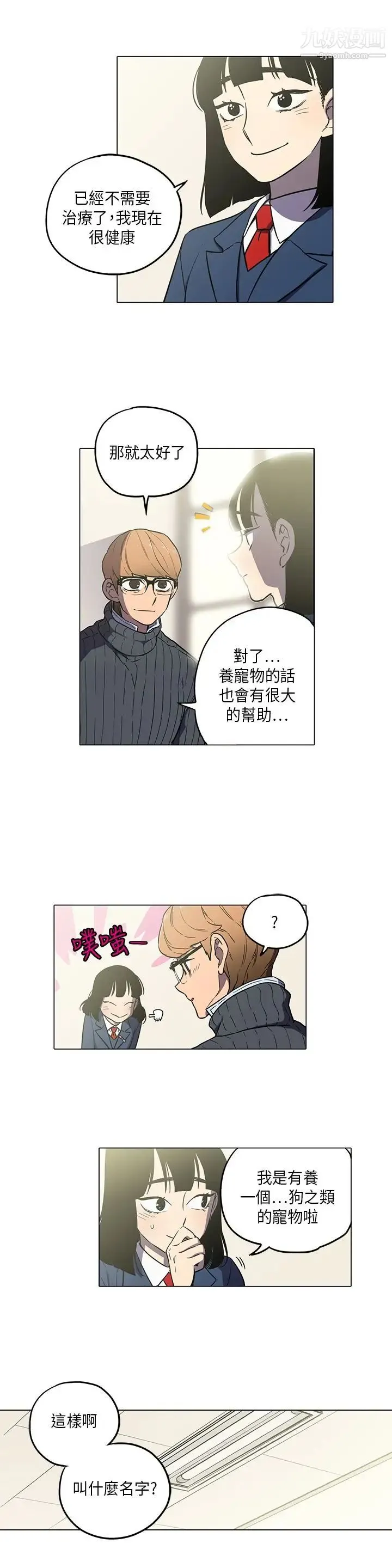 奇怪的导演 第43话-梦 第17页