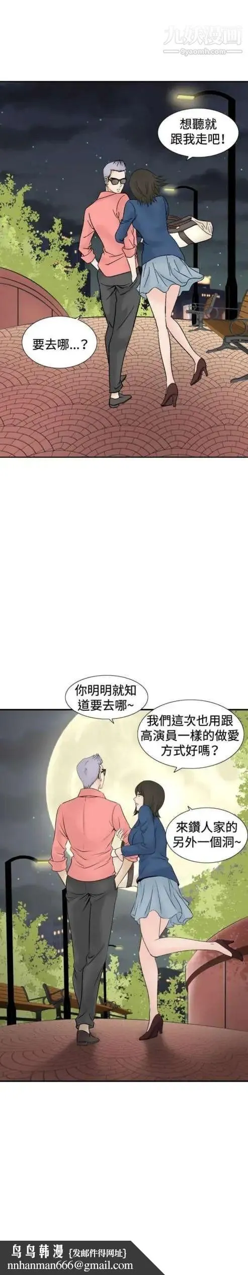 奇怪的导演 第43话-梦 第40页