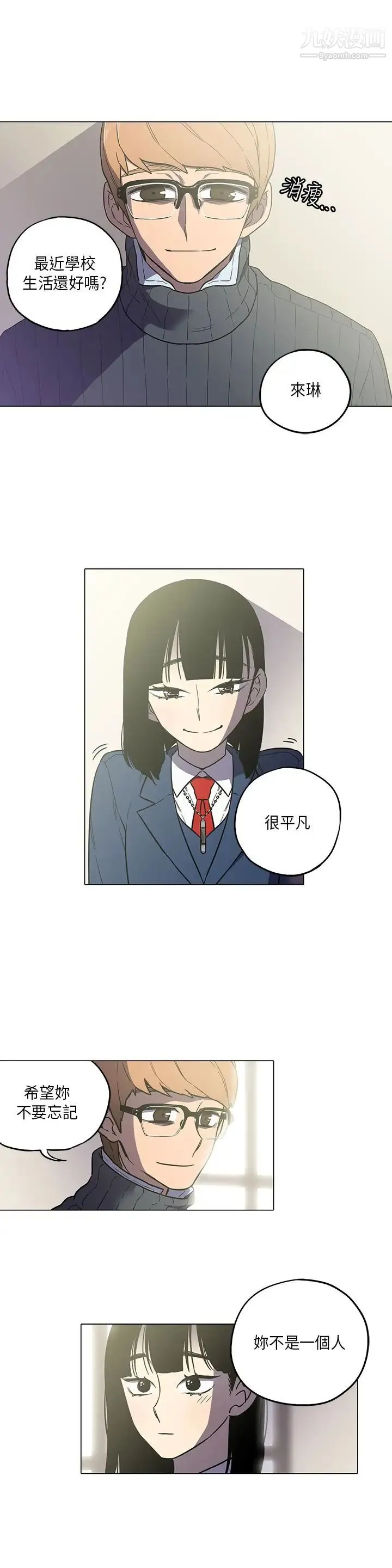 奇怪的导演 第43话-梦 第11页