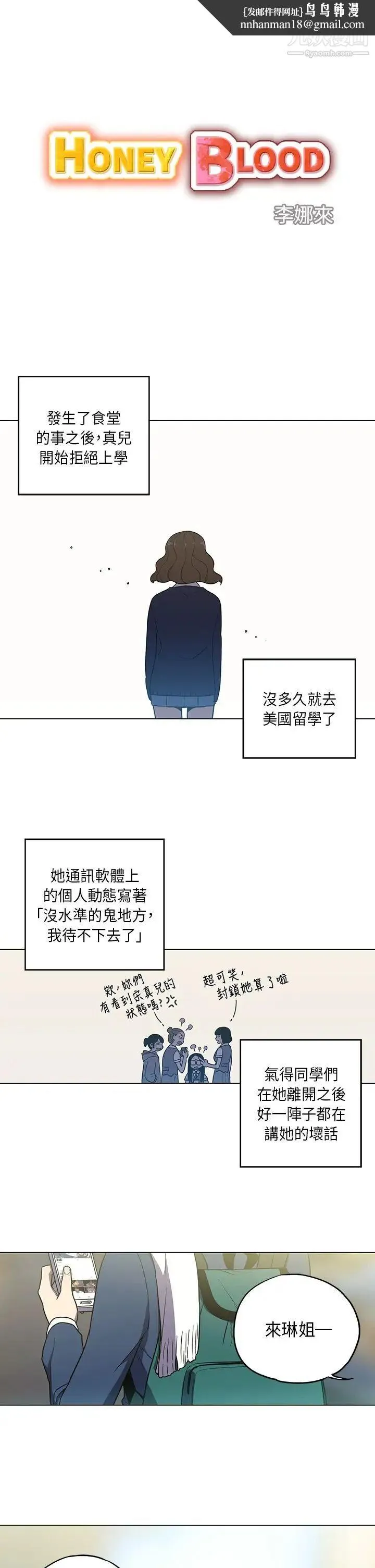 奇怪的导演 第43话-梦 第1页