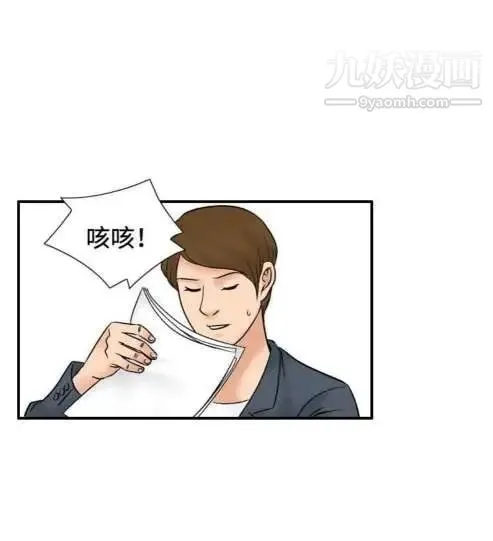 奇怪的导演 第43话-梦 第35页