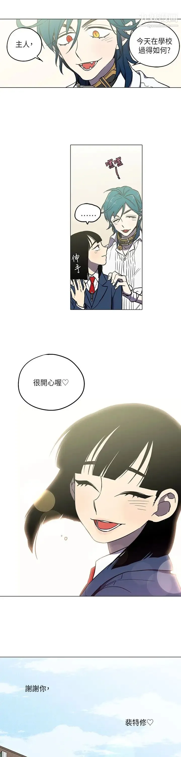 奇怪的导演 第43话-梦 第20页