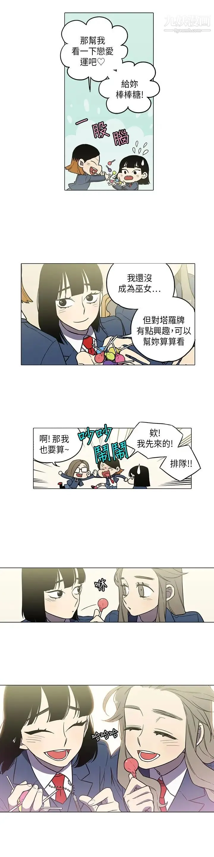 奇怪的导演 第43话-梦 第9页