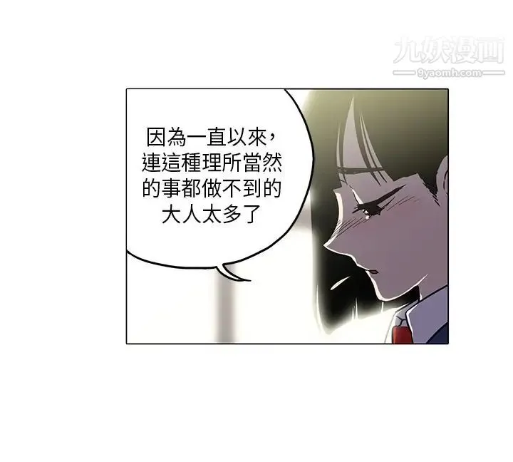 奇怪的导演 第43话-梦 第14页