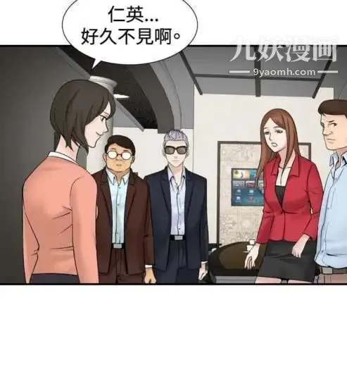 奇怪的导演 第34话-土豪 第12页