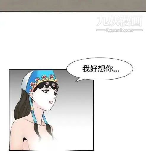 奇怪的导演 第34话-土豪 第4页